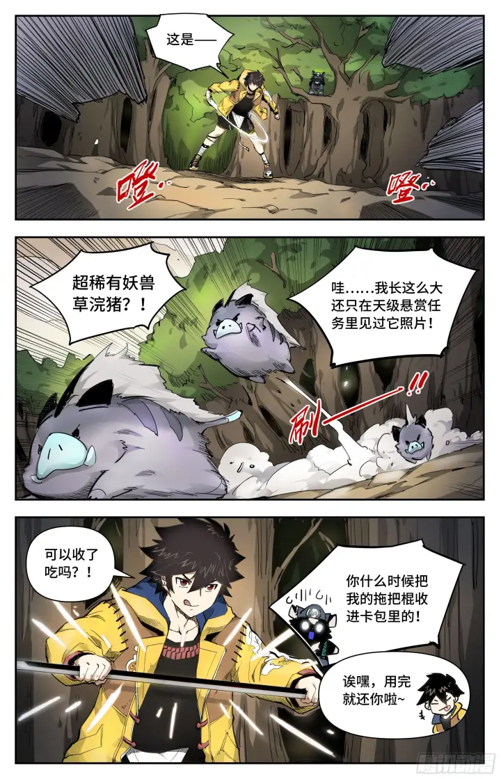《英雄对决破空》秘境开启图10