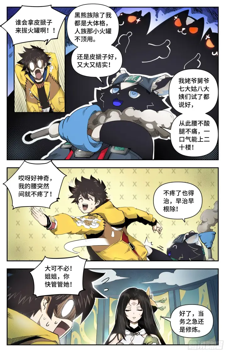 《英雄对决破空》秘境开启图2