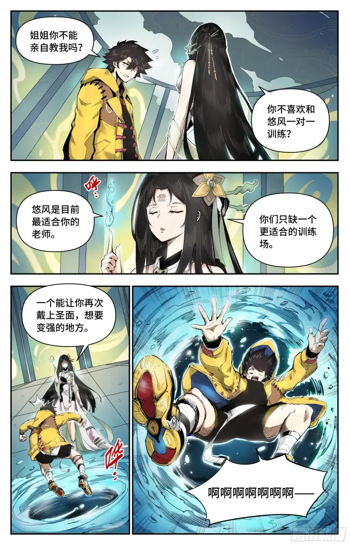 《英雄对决破空》秘境开启图3