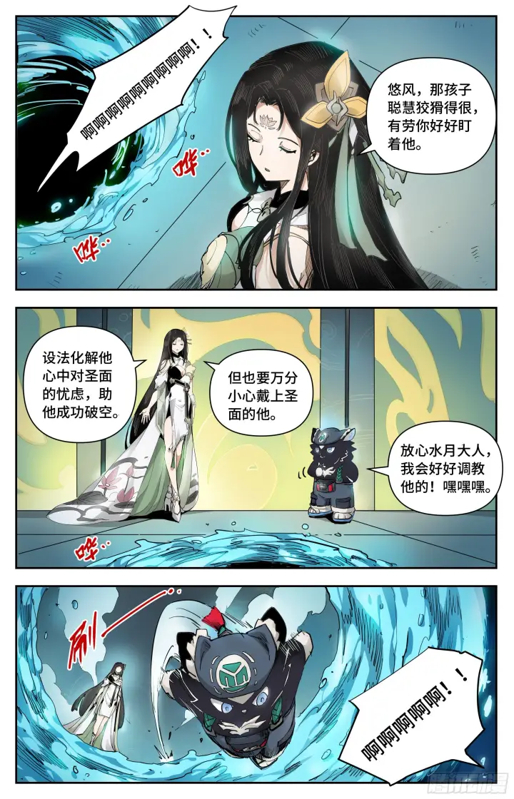 《英雄对决破空》秘境开启图4