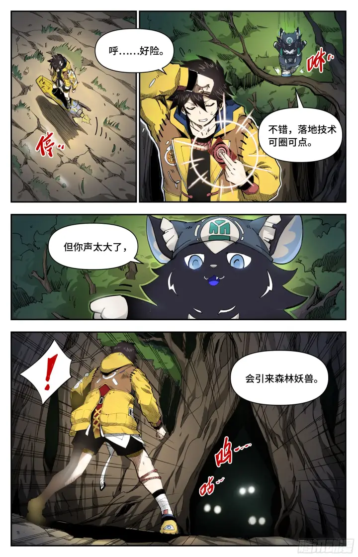 《英雄对决破空》秘境开启图9
