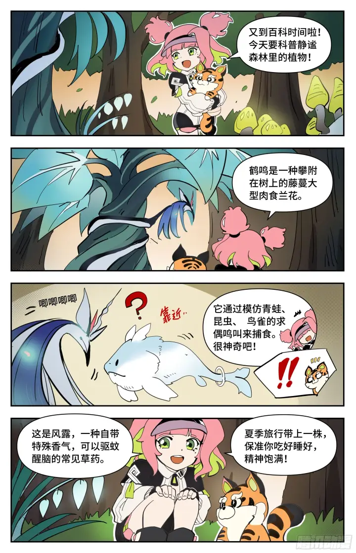 《英雄对决破空》等价交换图15