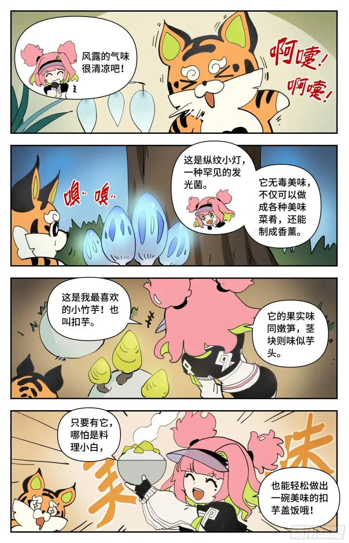《英雄对决破空》等价交换图16