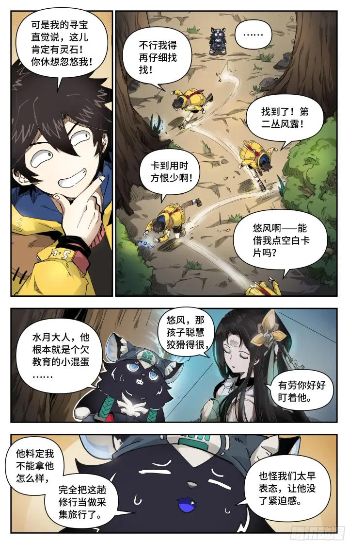 《英雄对决破空》等价交换图7