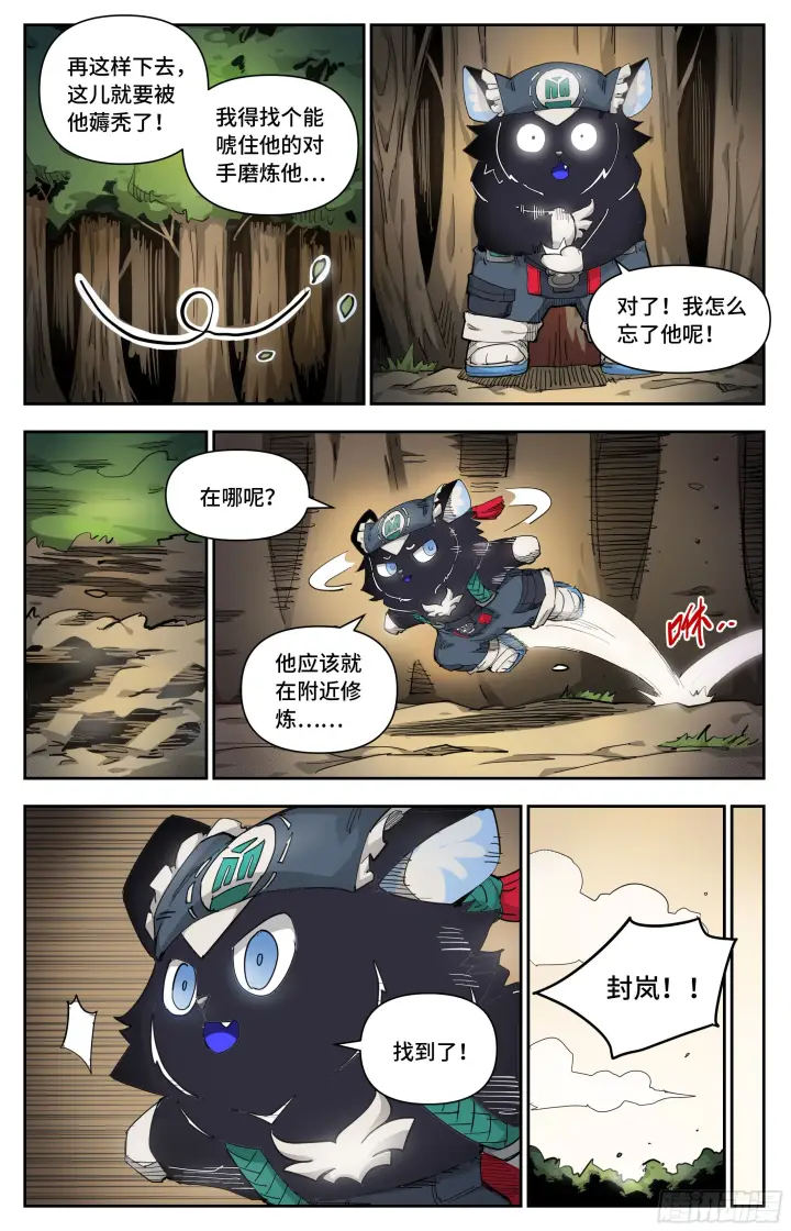 《英雄对决破空》等价交换图8
