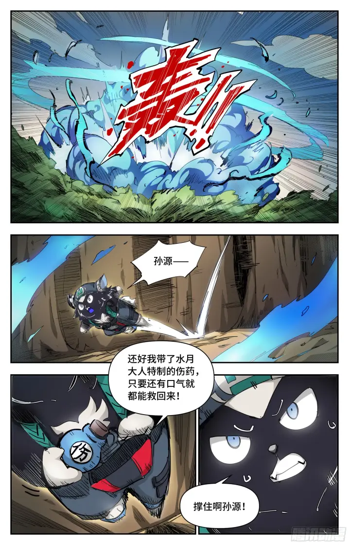 《英雄对决破空》迟来的对手图13