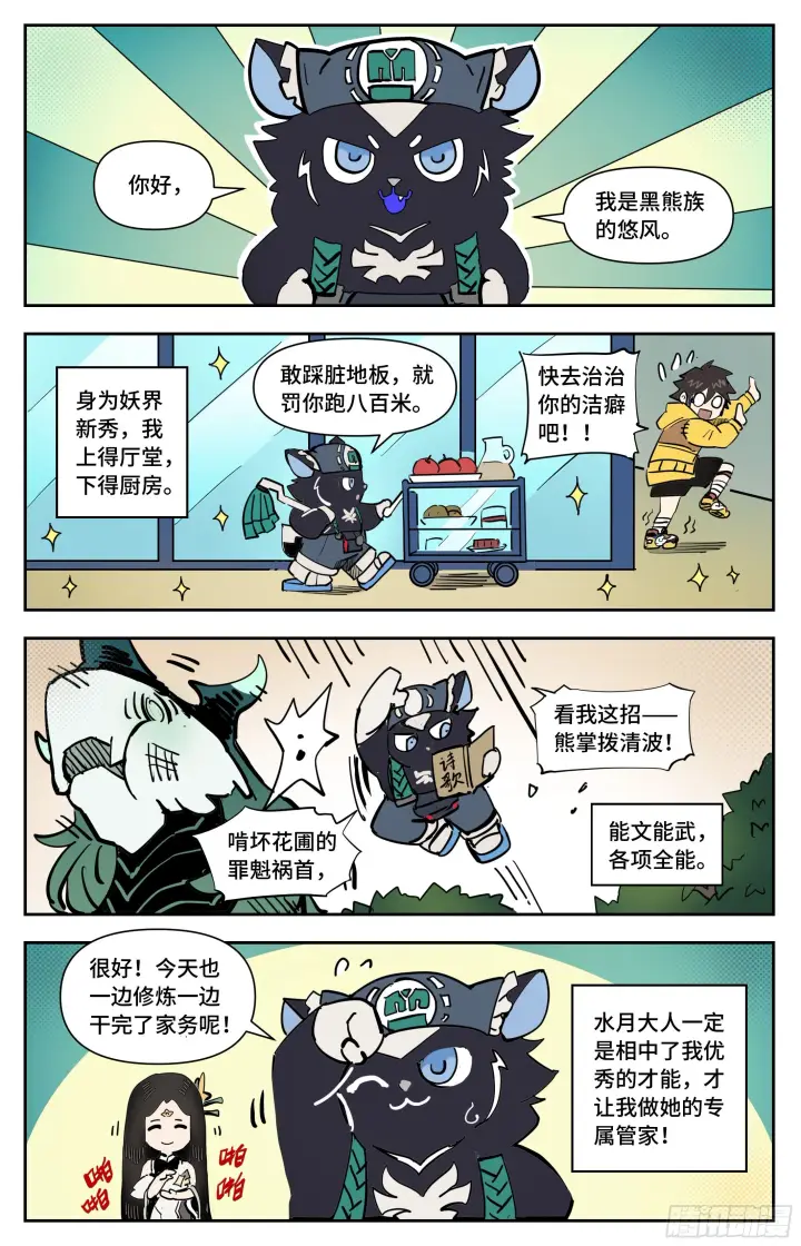 《英雄对决破空》入局图17