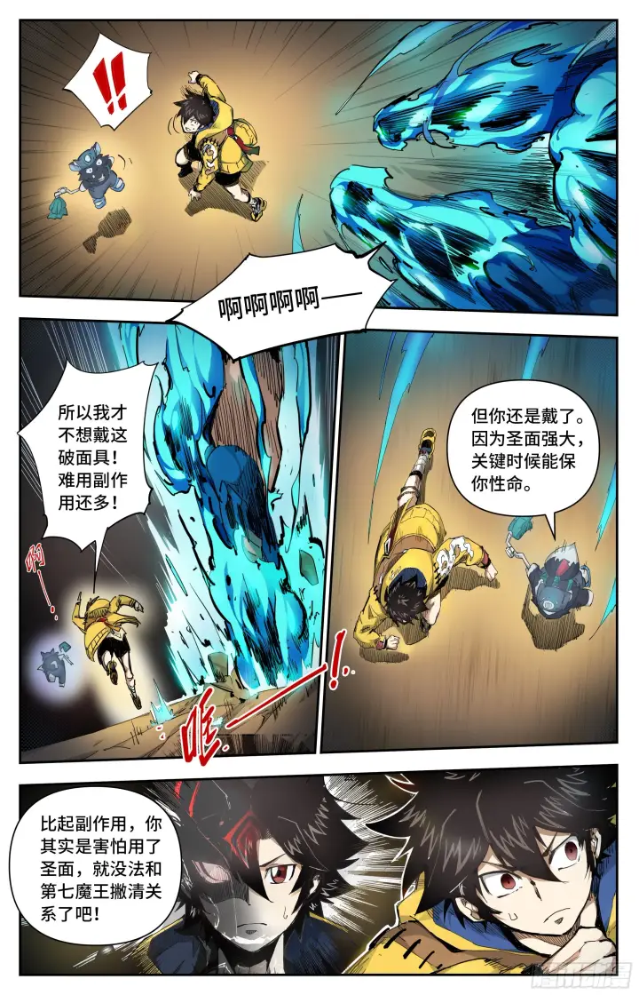 《英雄对决破空》高手过招图10