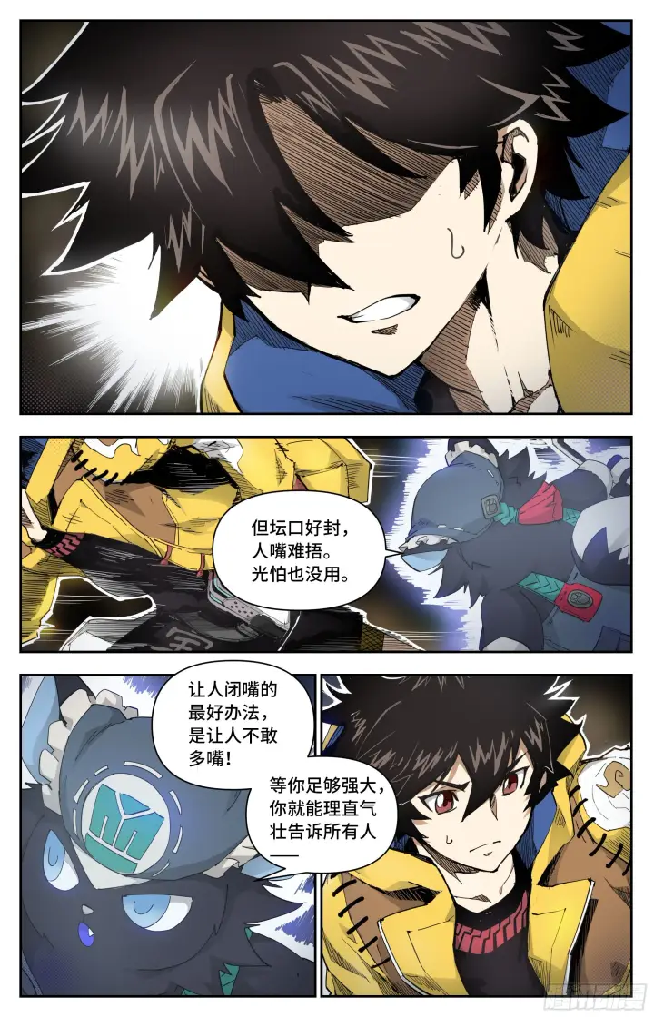 《英雄对决破空》高手过招图11