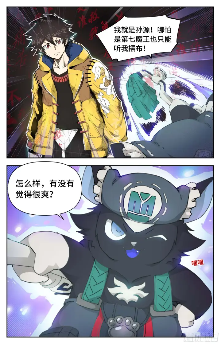 《英雄对决破空》高手过招图12
