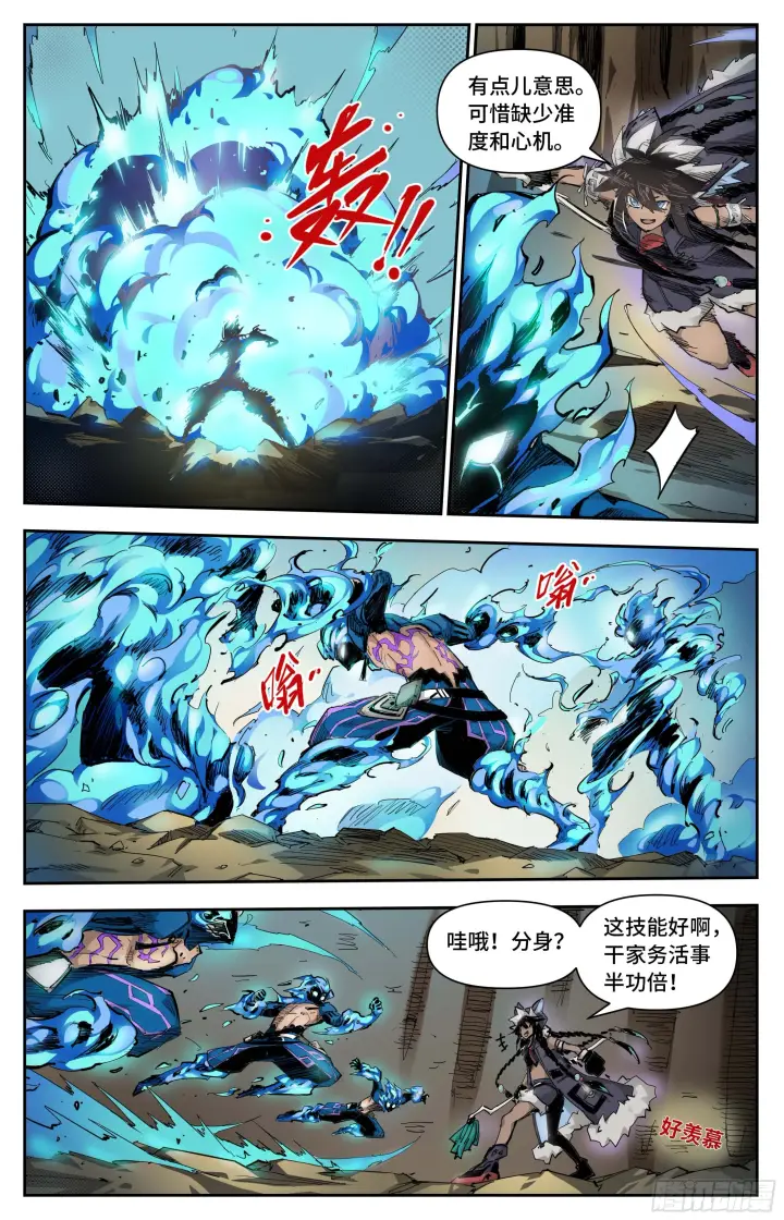 《英雄对决破空》高手过招图6