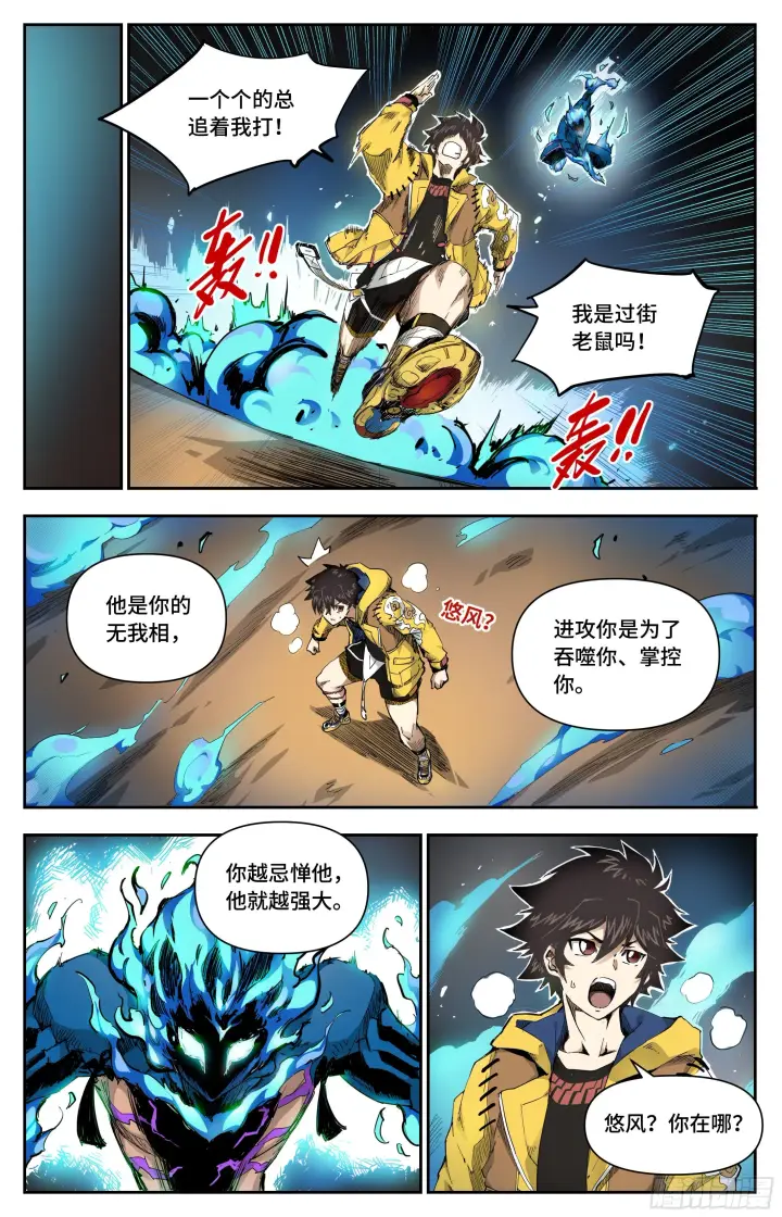 《英雄对决破空》高手过招图8