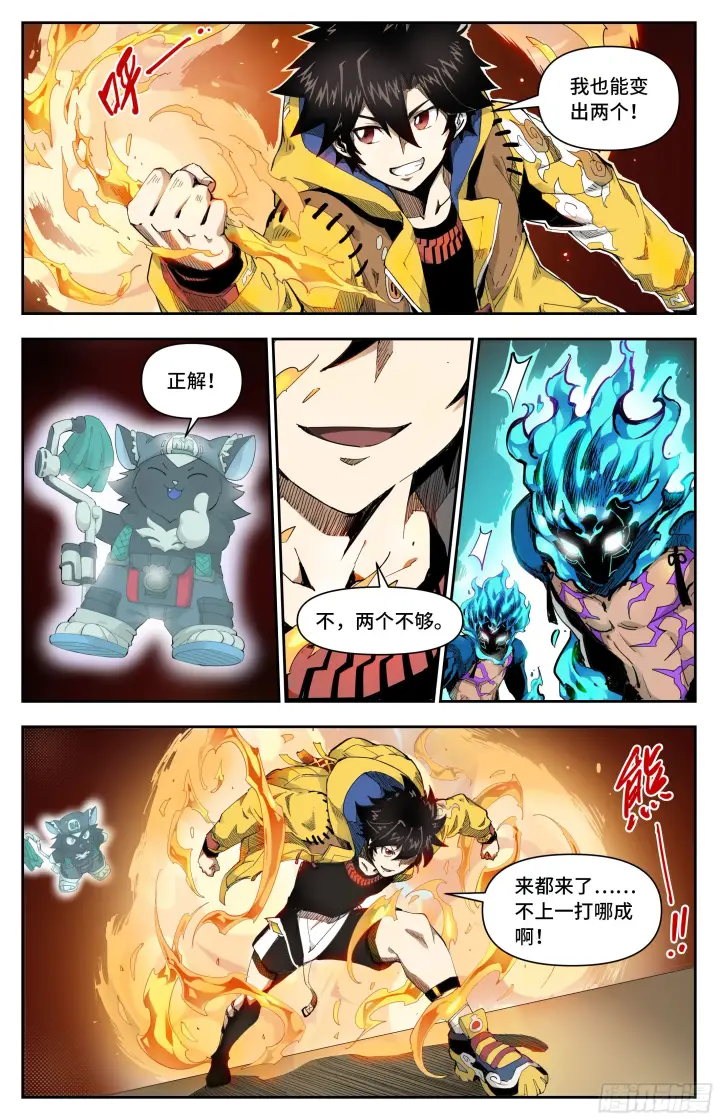 《英雄对决破空》力量初觉醒图8