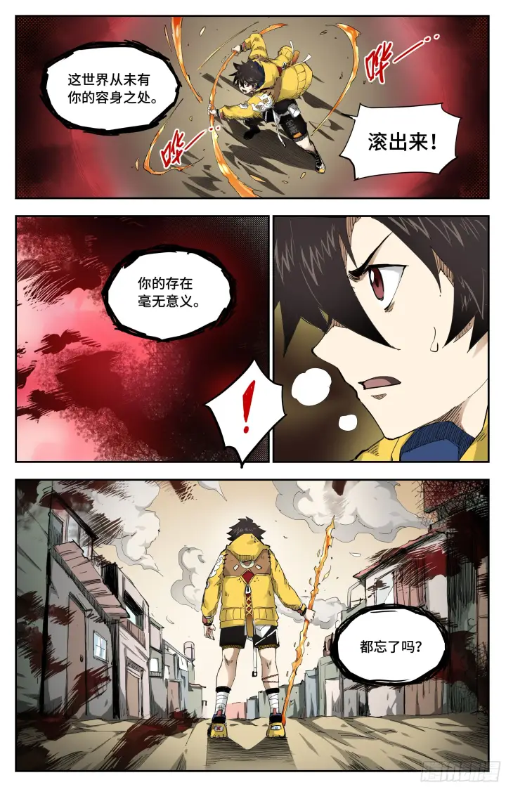 《英雄对决破空》后顾之忧图11