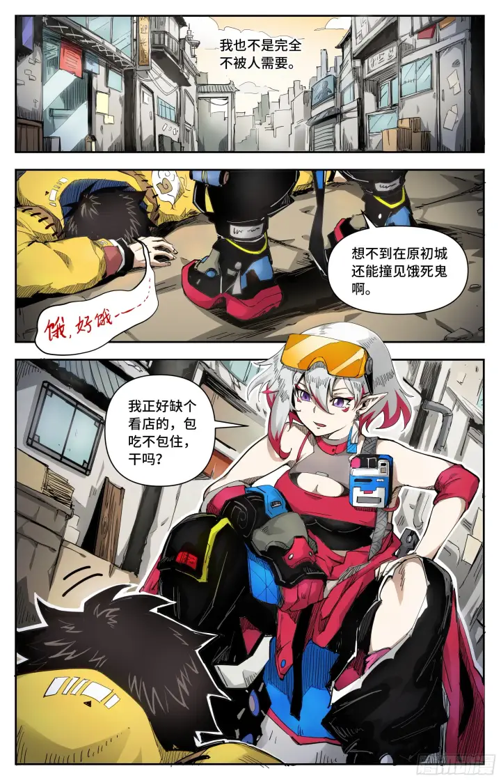 《英雄对决破空》024 再无容身之处图10