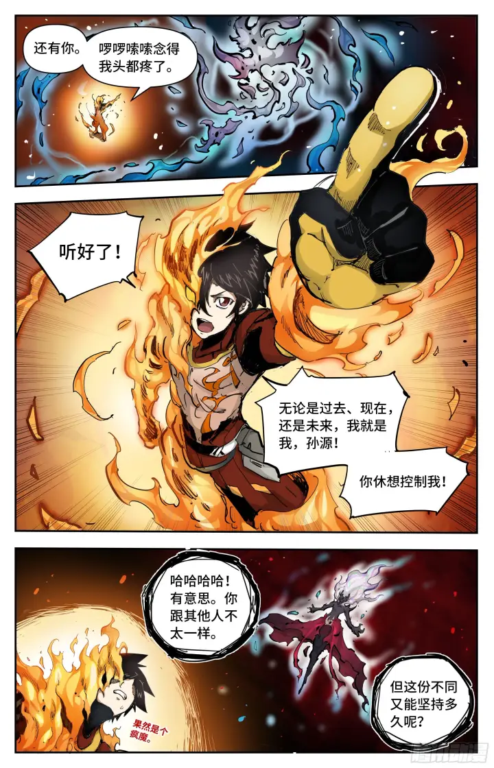 《英雄对决破空》024 再无容身之处图13