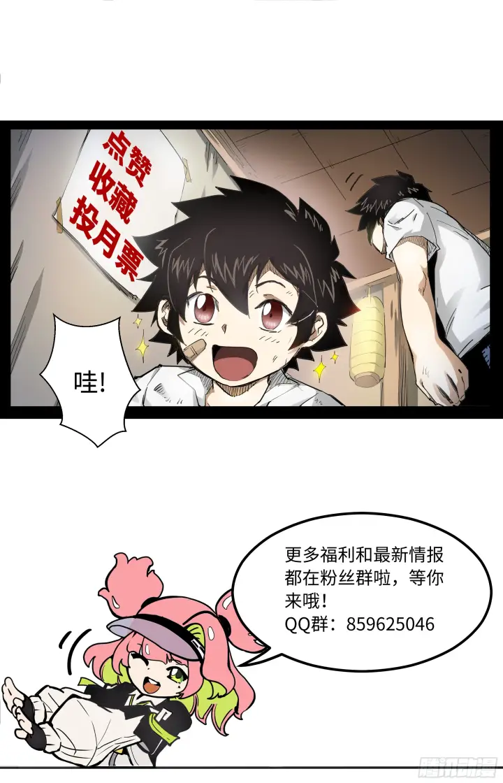 《英雄对决破空》024 再无容身之处图15