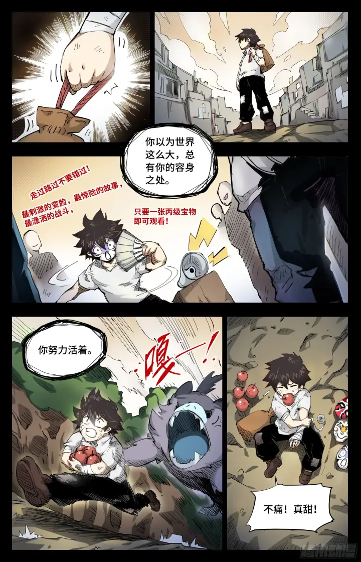《英雄对决破空》024 再无容身之处图6
