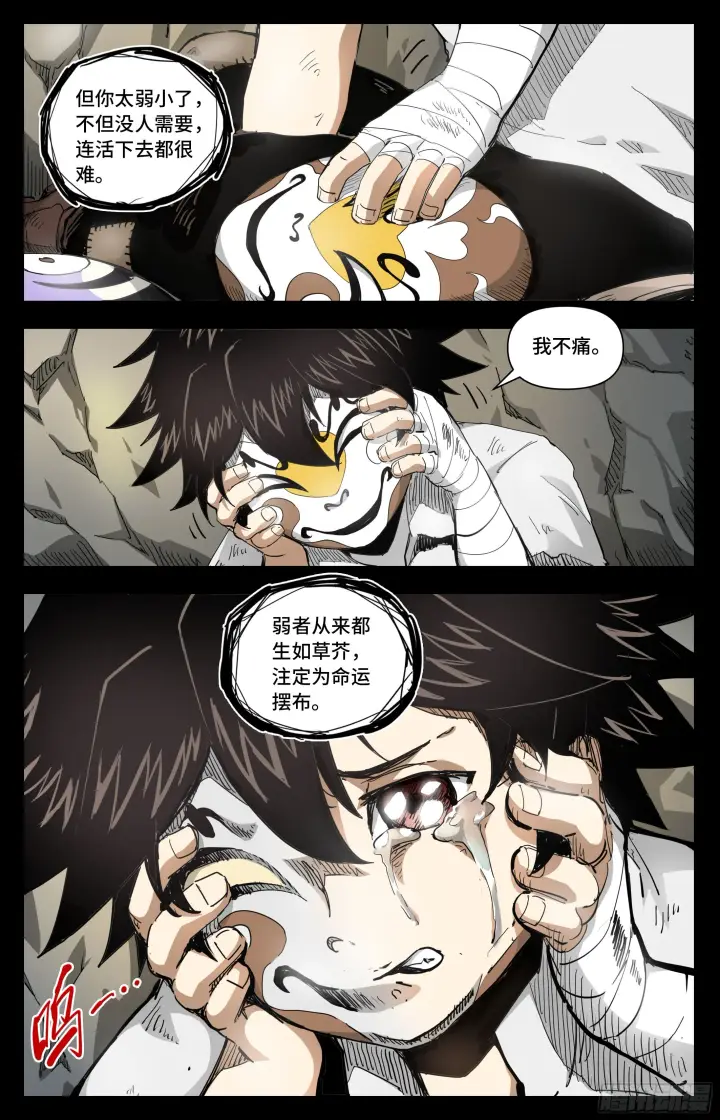 《英雄对决破空》024 再无容身之处图7