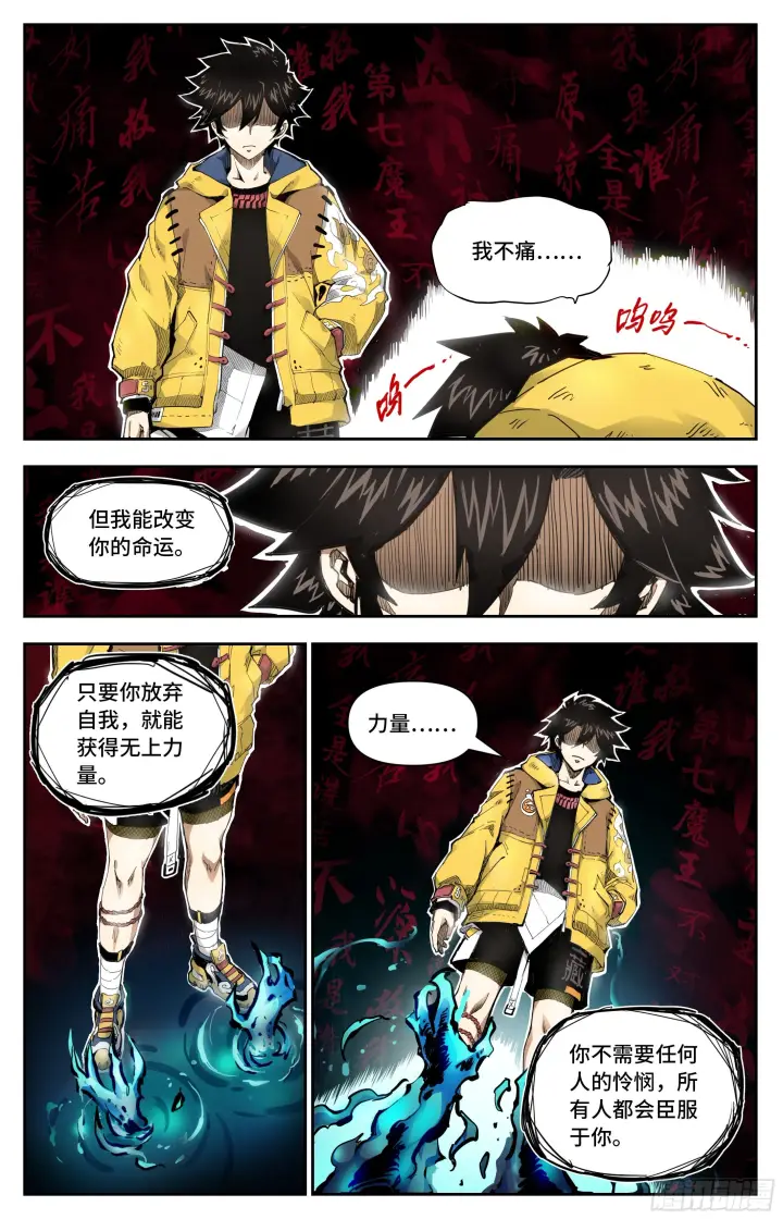 《英雄对决破空》024 再无容身之处图8
