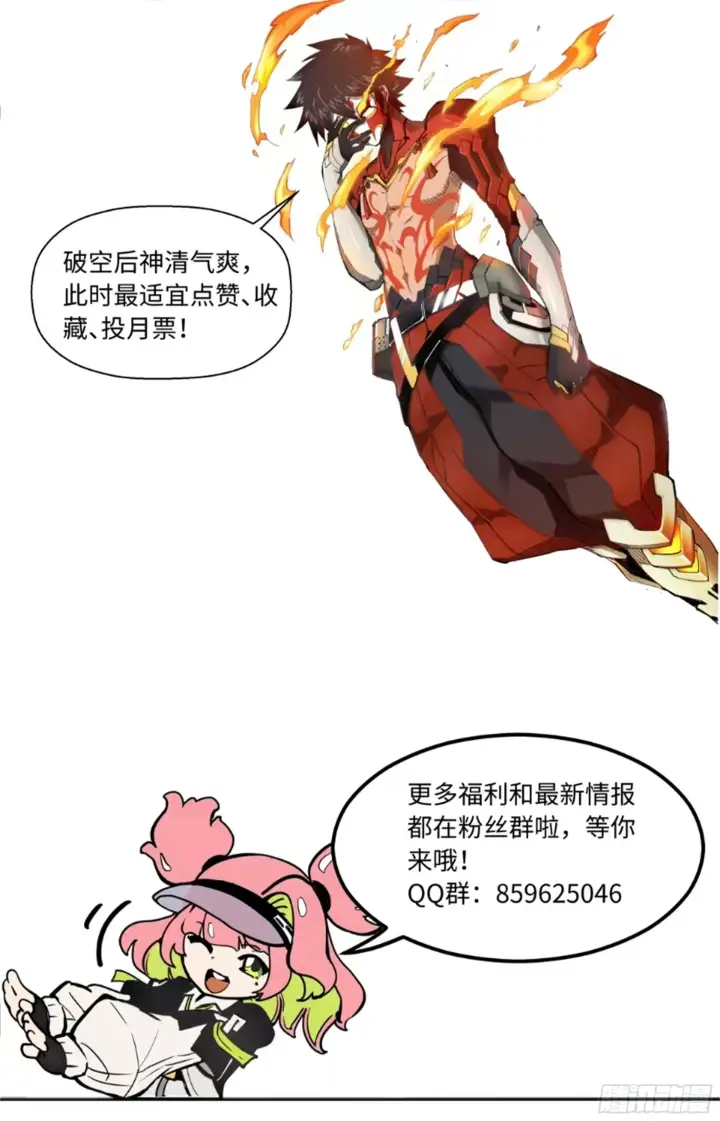 《英雄对决破空》025 破空！图15