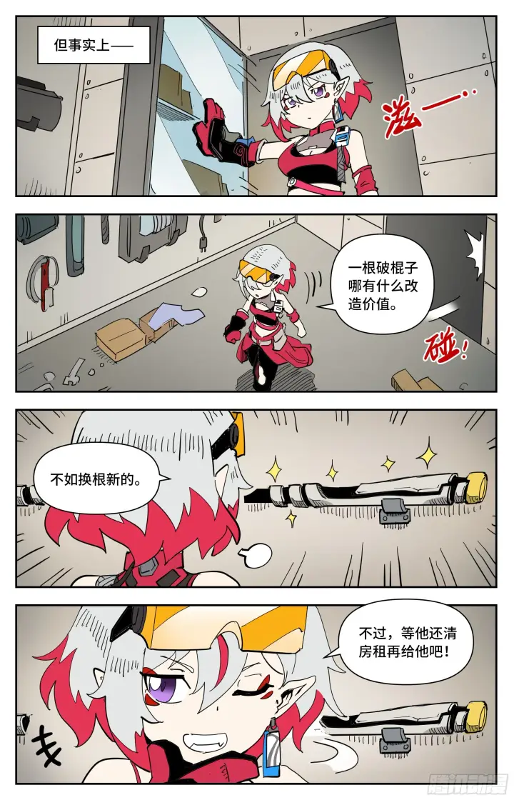 《英雄对决破空》025 破空！图4