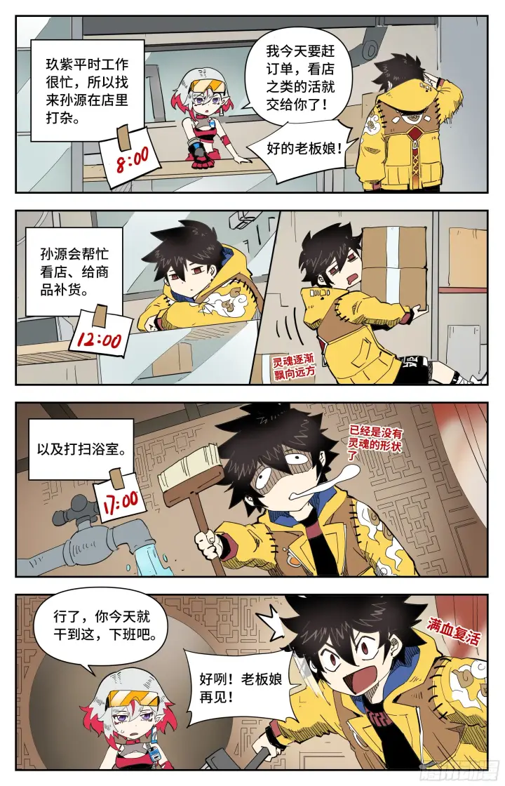 《英雄对决破空》025 破空！图5