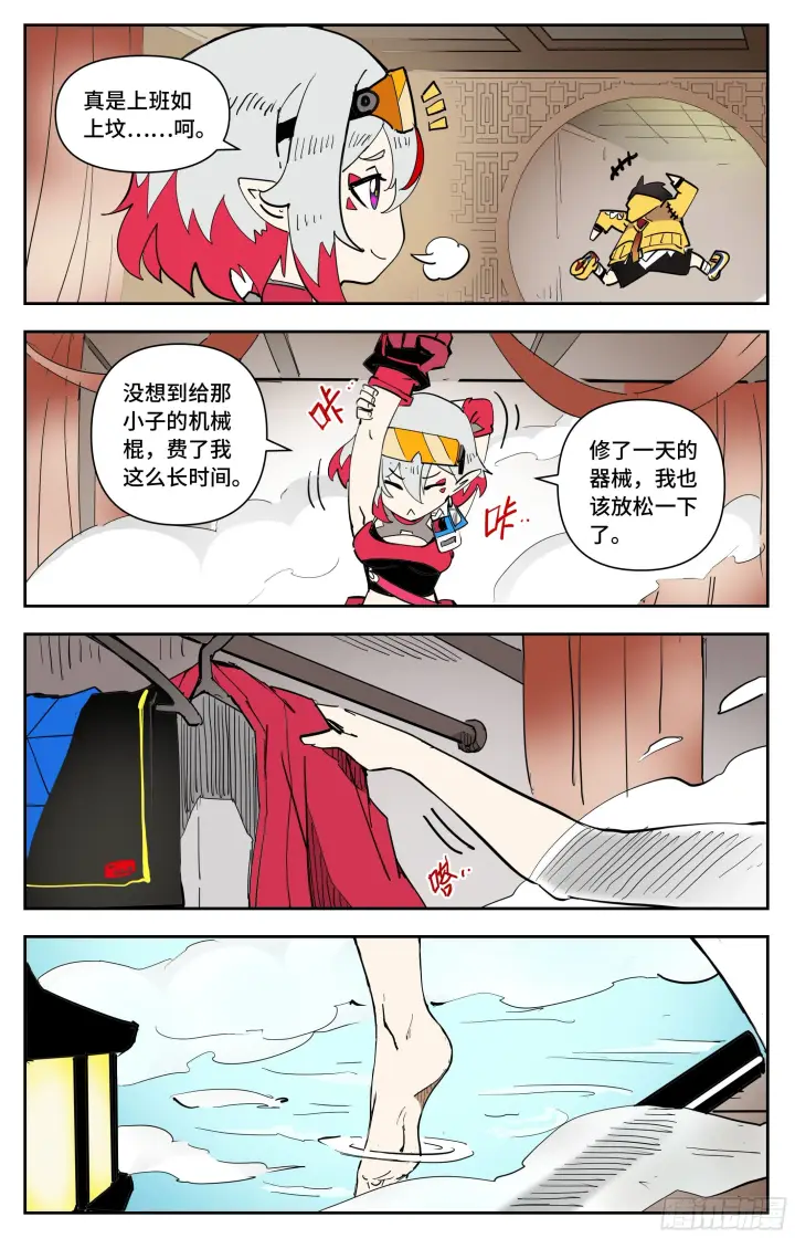 《英雄对决破空》025 破空！图6