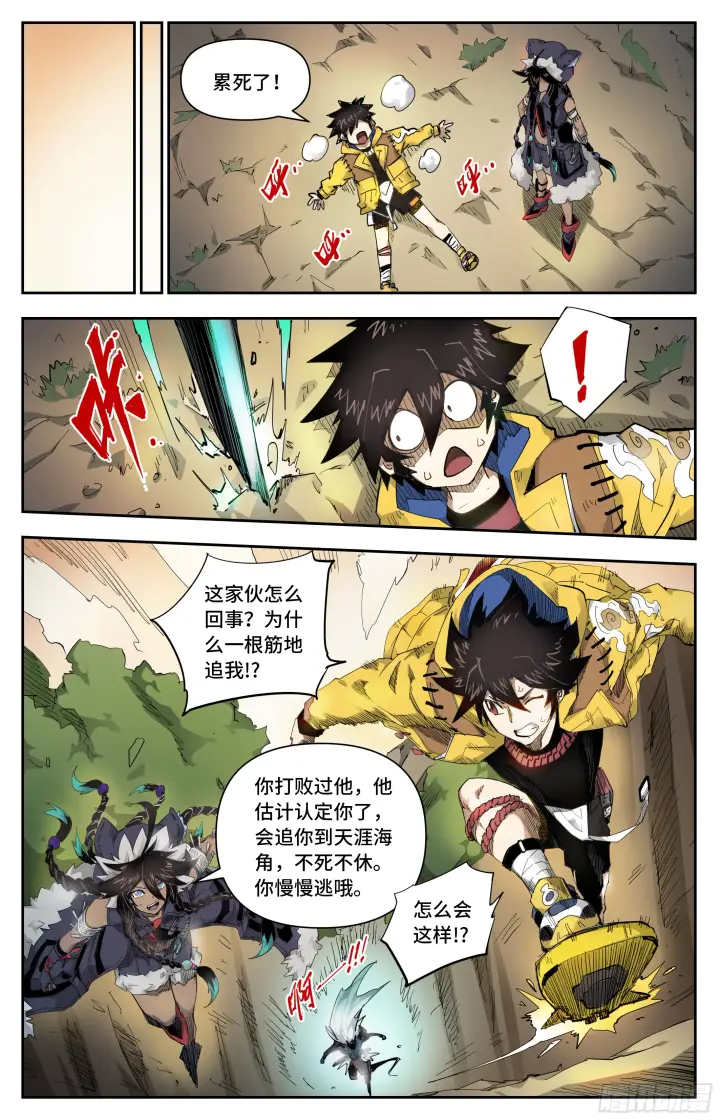 《英雄对决破空》025 破空！图7