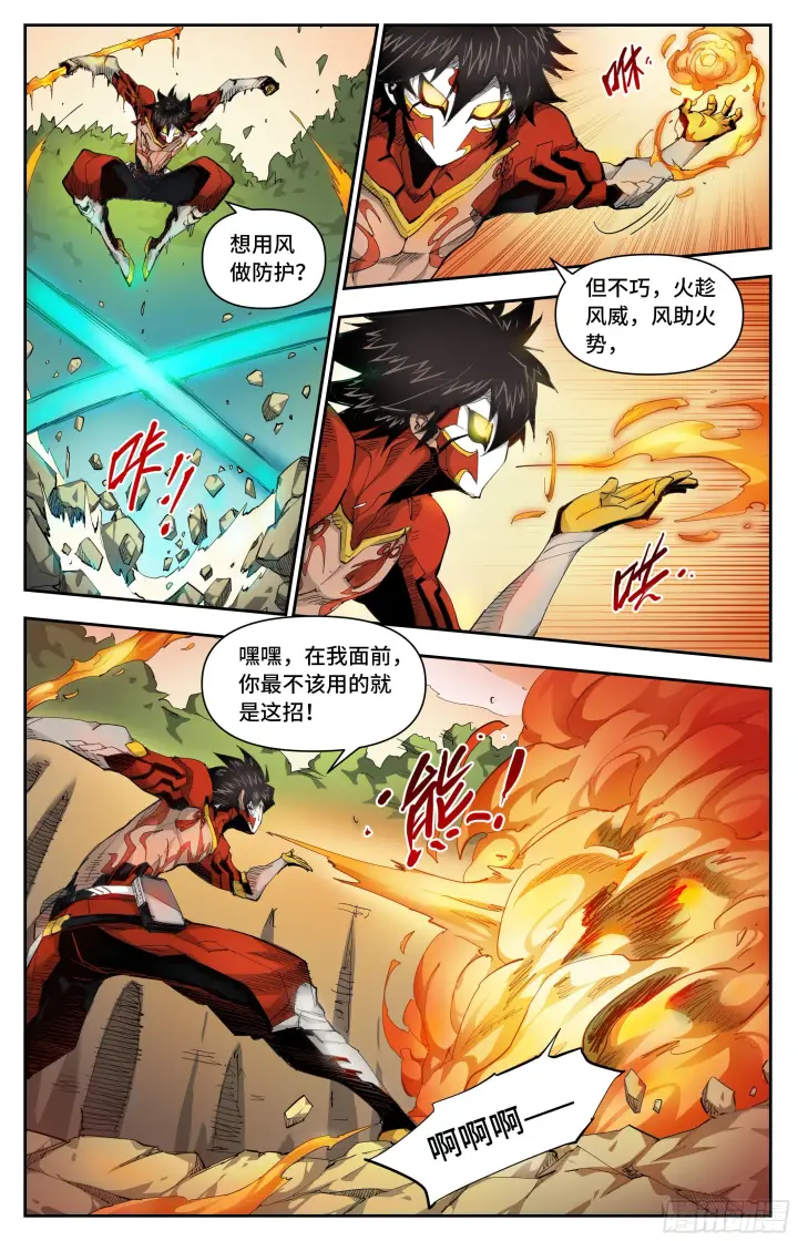 《英雄对决破空》026 火趁风威（下）图3