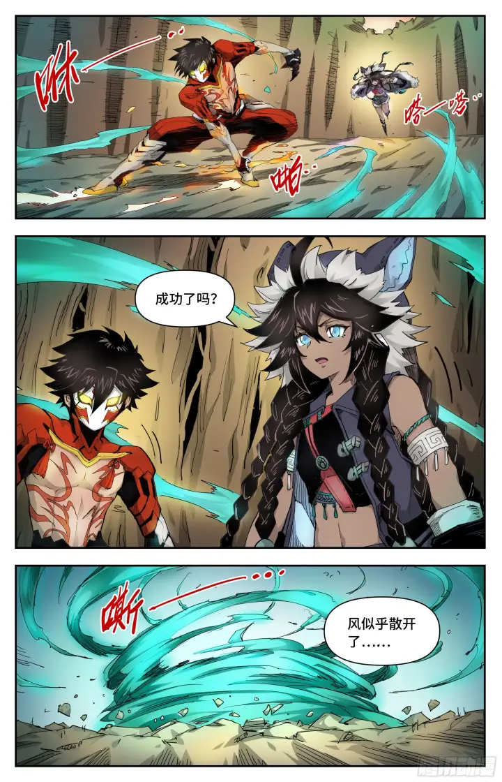 《英雄对决破空》026 火趁风威（下）图6