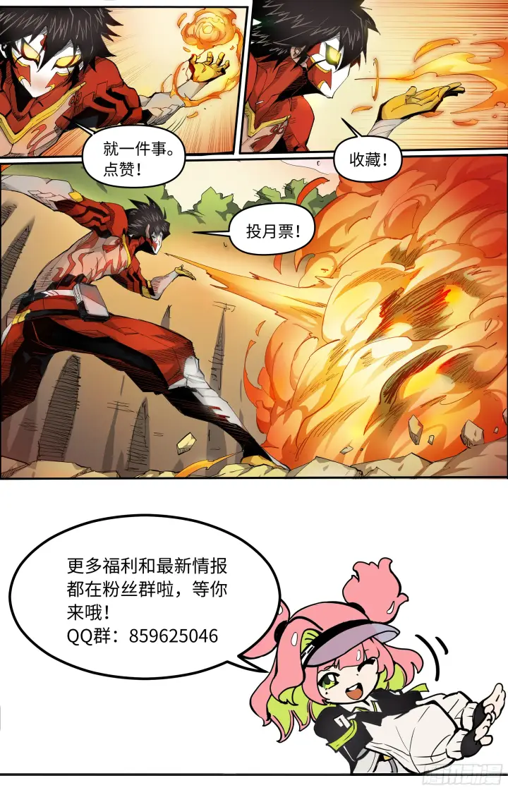 《英雄对决破空》026 火趁风威（下）图8