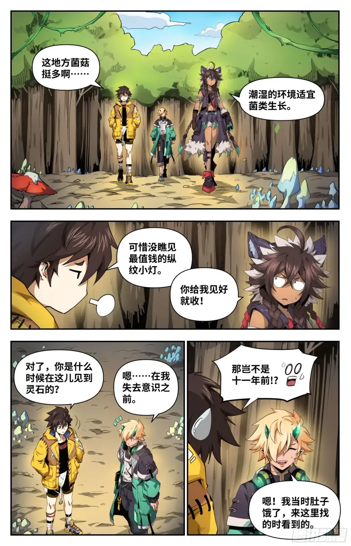《英雄对决破空》027 行业最低价（下）图2