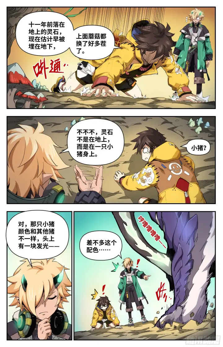 《英雄对决破空》027 行业最低价（下）图3