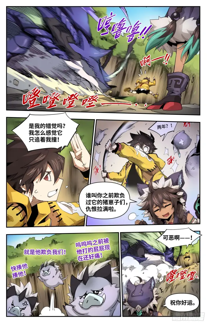 《英雄对决破空》027 行业最低价（下）图6