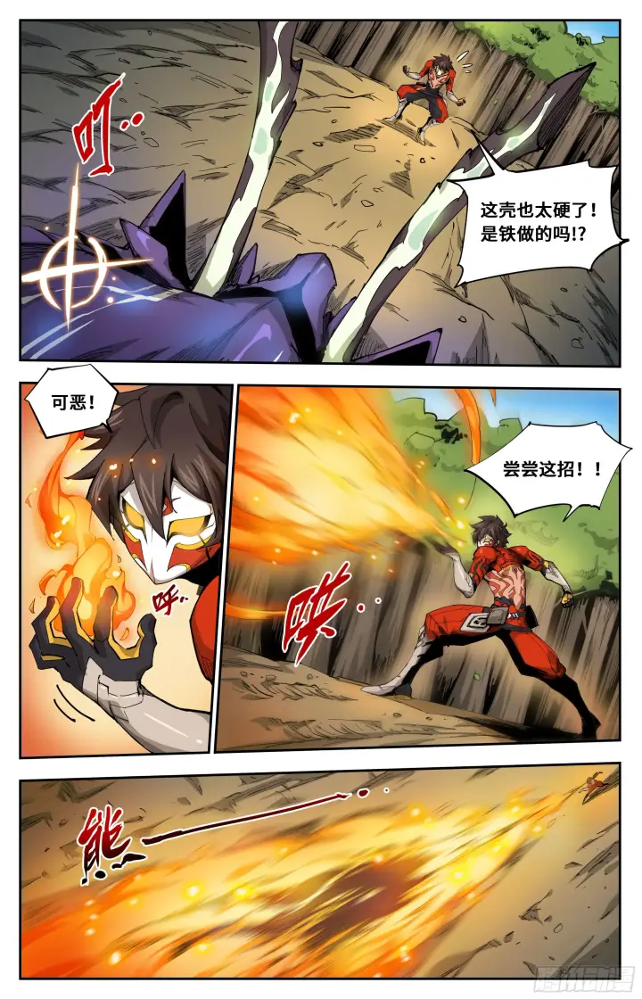 《英雄对决破空》028 投其所好（上）图3