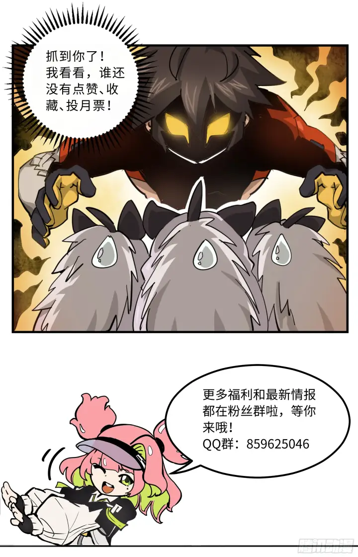 《英雄对决破空》028 投其所好（下）图8
