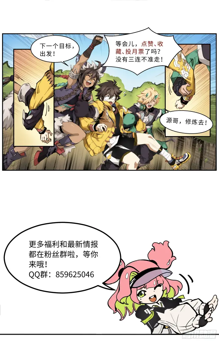 《英雄对决破空》029 沙漠霸主（下）图8