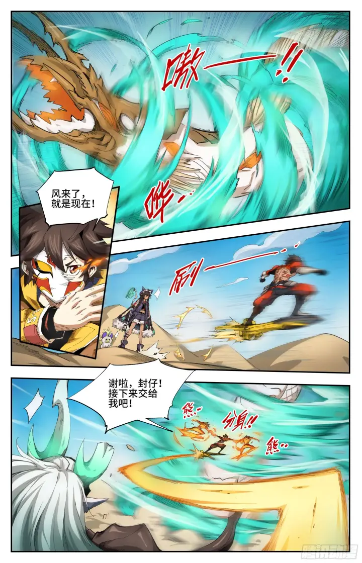 《英雄对决破空》030 良心痛了一下（上）图6