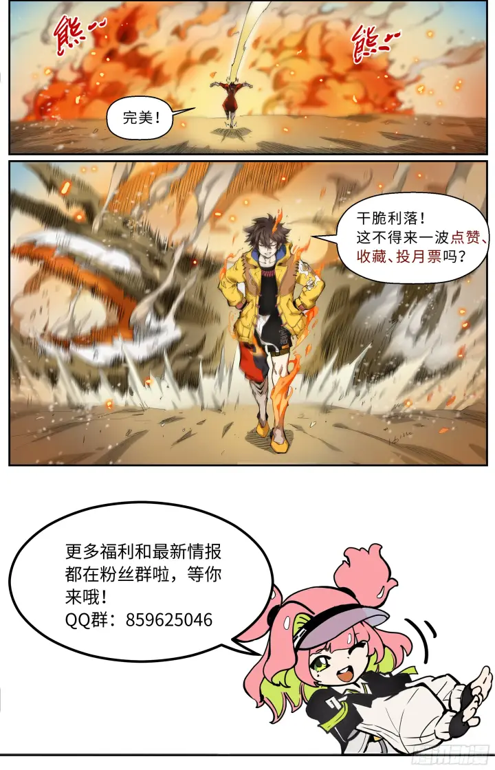 《英雄对决破空》030 将门的执念图8