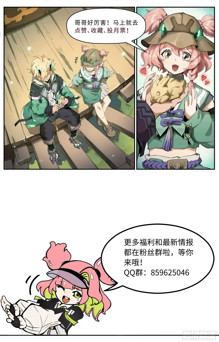 《英雄对决破空》030 将门的执念（下）图7