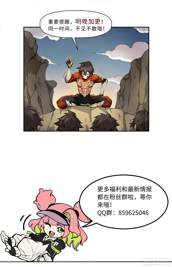 《英雄对决破空》031 后备军团（上）图8