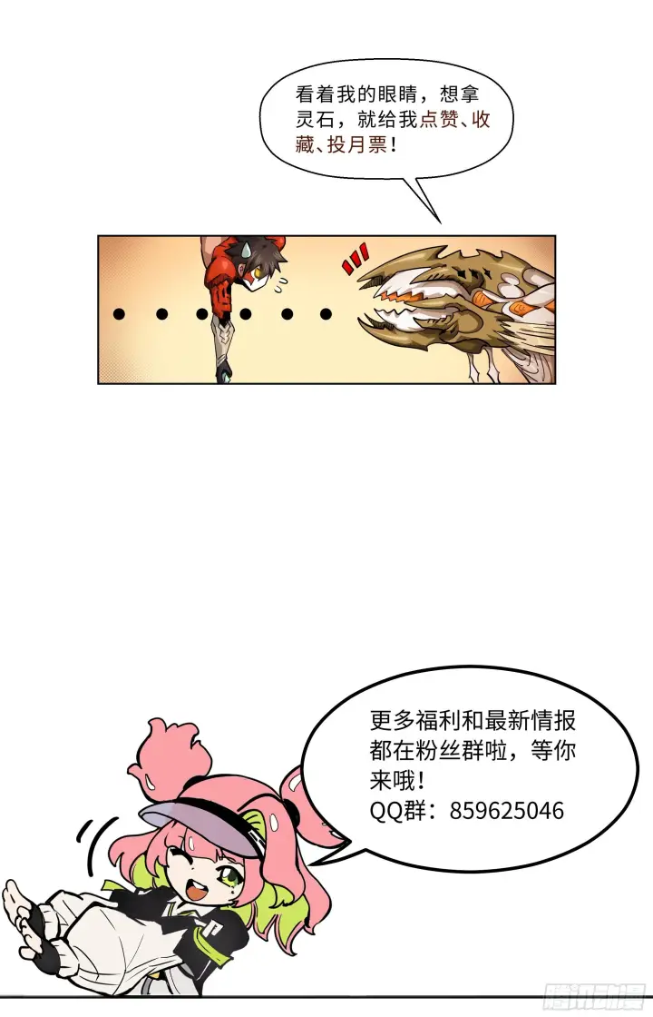 《英雄对决破空》031 后备军团（下）图8