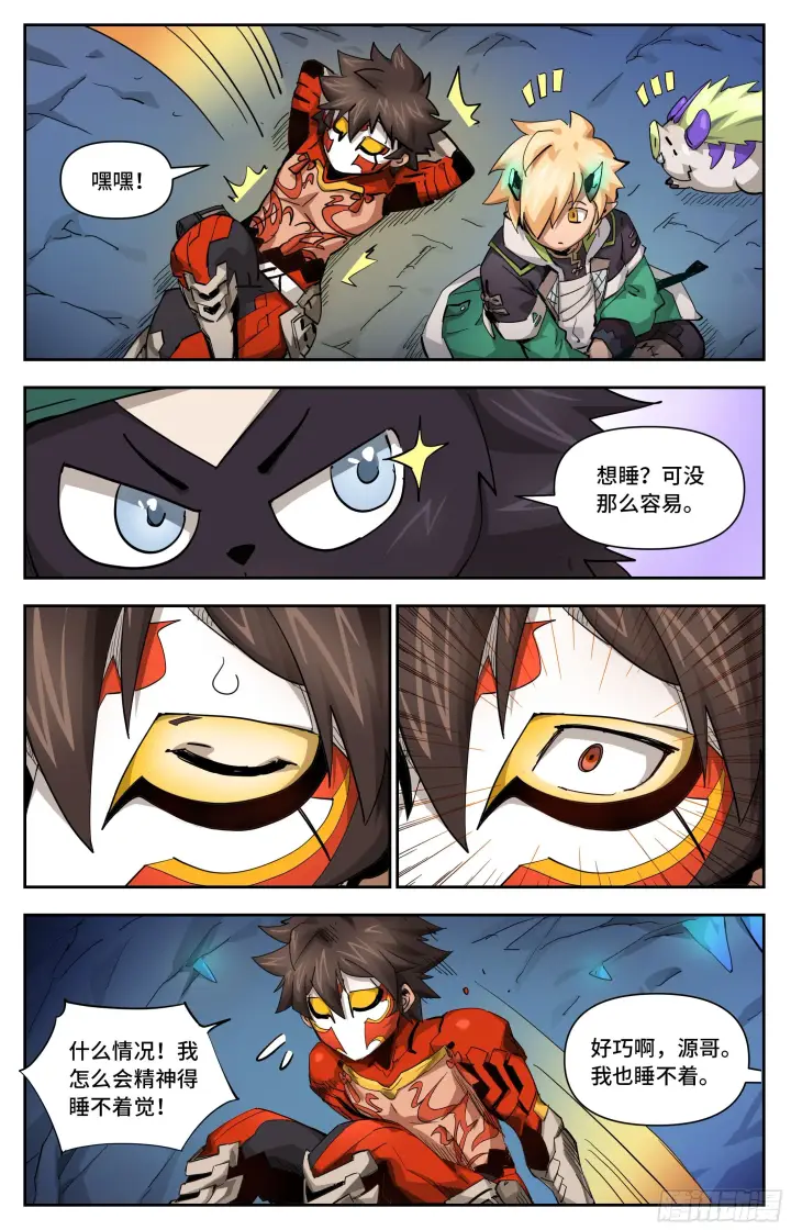 漫画《英雄对决破空》032 干饭魂觉醒（下）第5张图