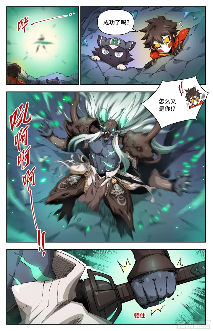 《英雄对决破空》033 结论下早了（上）图5
