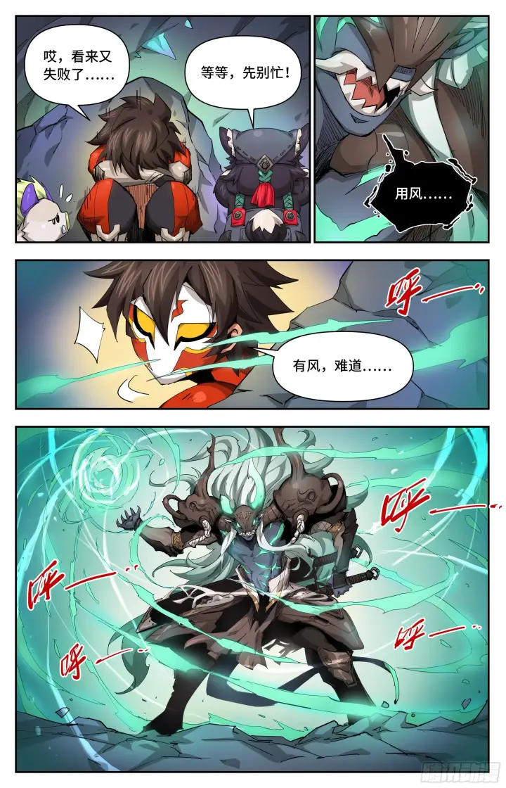 《英雄对决破空》033 结论下早了（上）图6