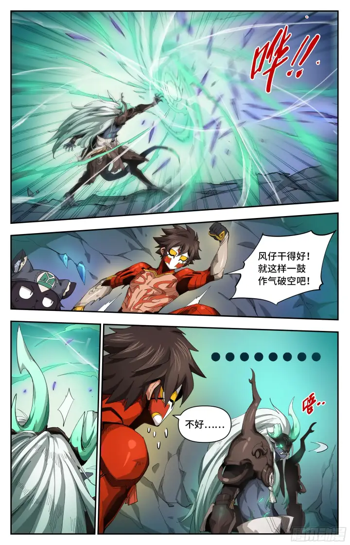 《英雄对决破空》033 结论下早了（下）图2