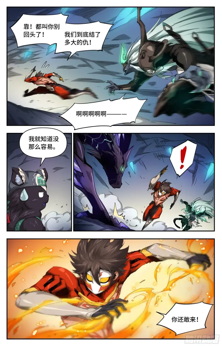 《英雄对决破空》033 结论下早了（下）图3