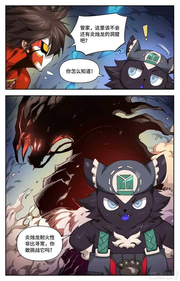 《英雄对决破空》033 结论下早了（下）图7