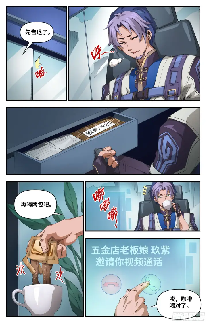 《英雄对决破空》034 小心有诈（下）图5